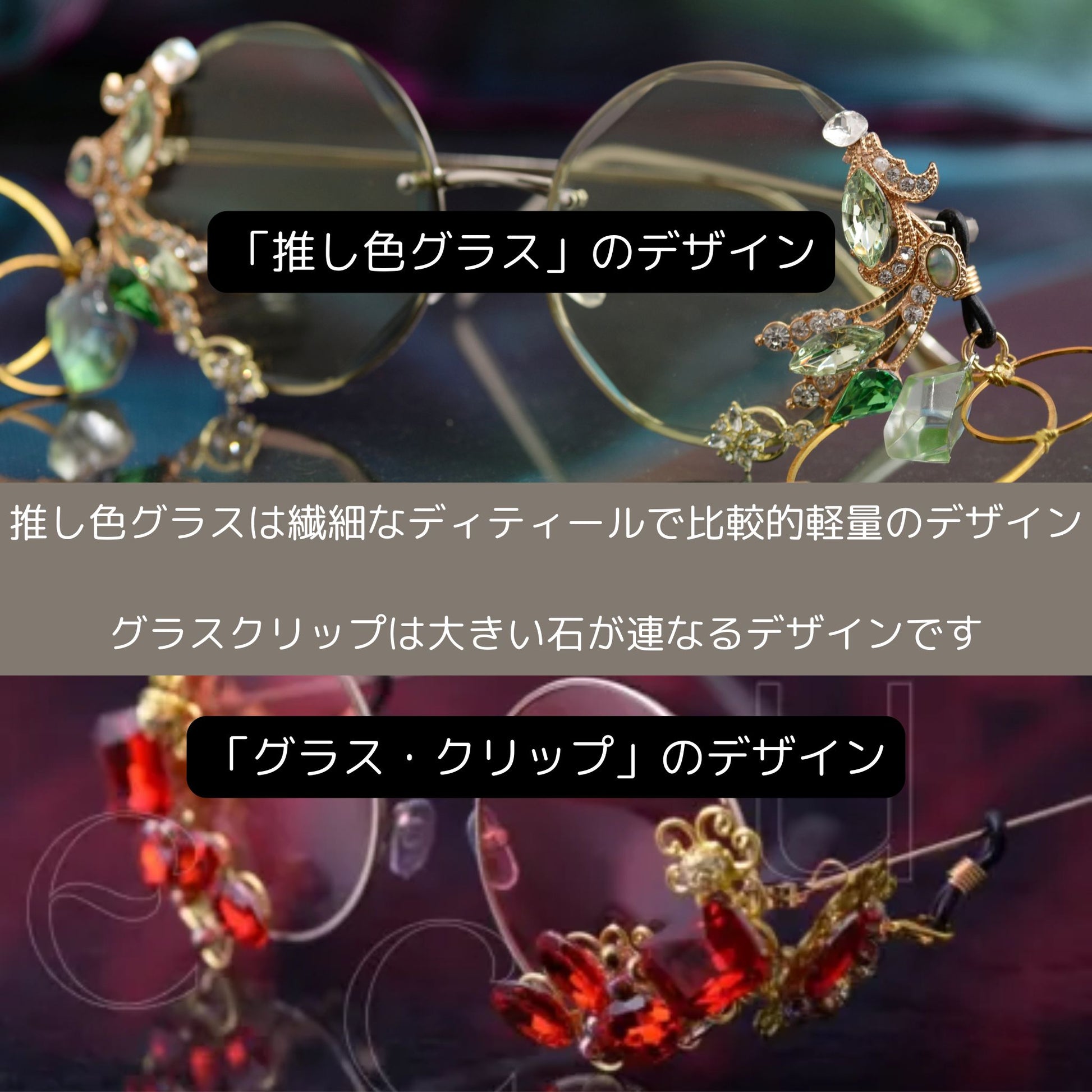 グラス単品装飾