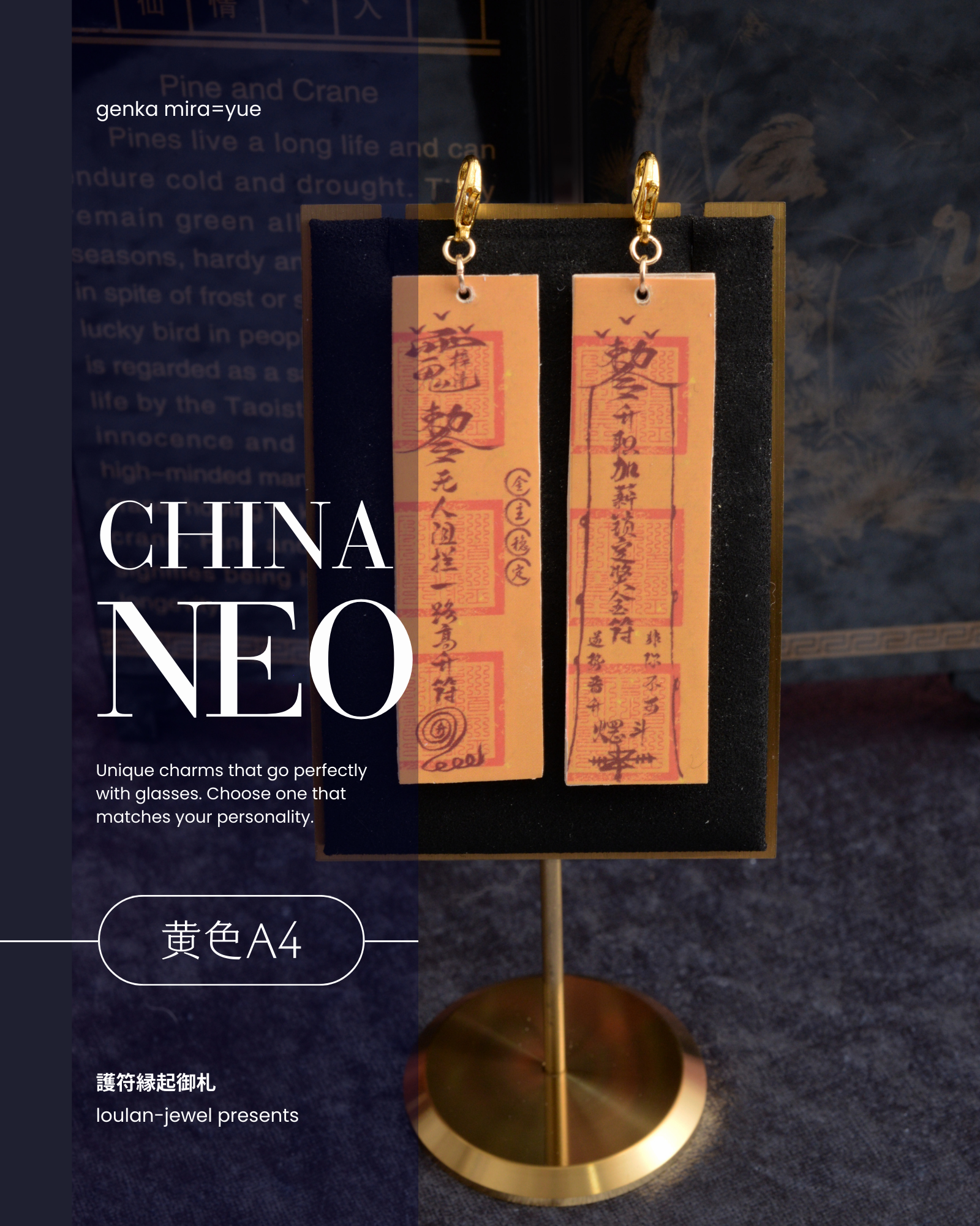 GENKA glass / 玄華・ミラ=ユェ