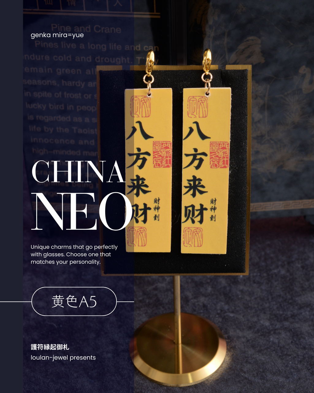 GENKA glass / 玄華・ミラ=ユェ