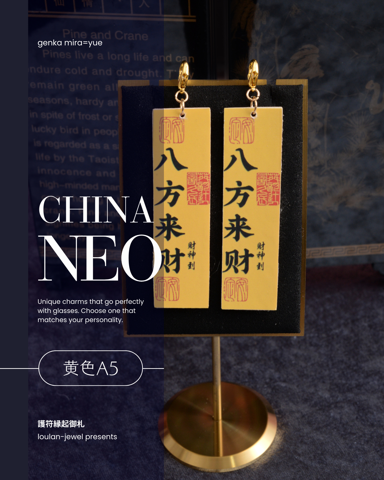 GENKA glass / 玄華・ミラ=ユェ