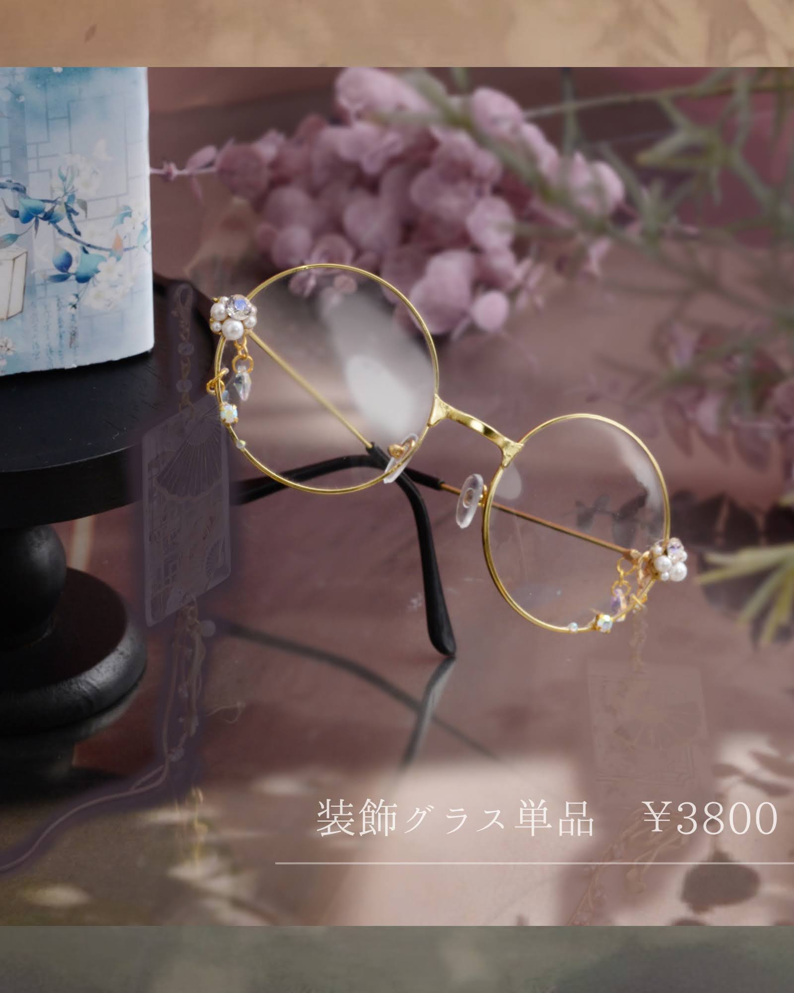 祇園いろは札・装飾グラス本体