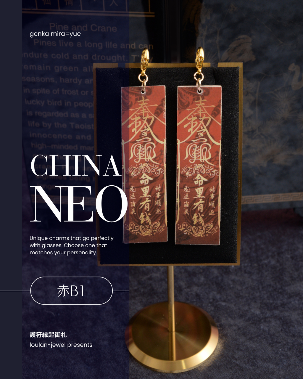 GENKA glass / 玄華・ミラ=ユェ