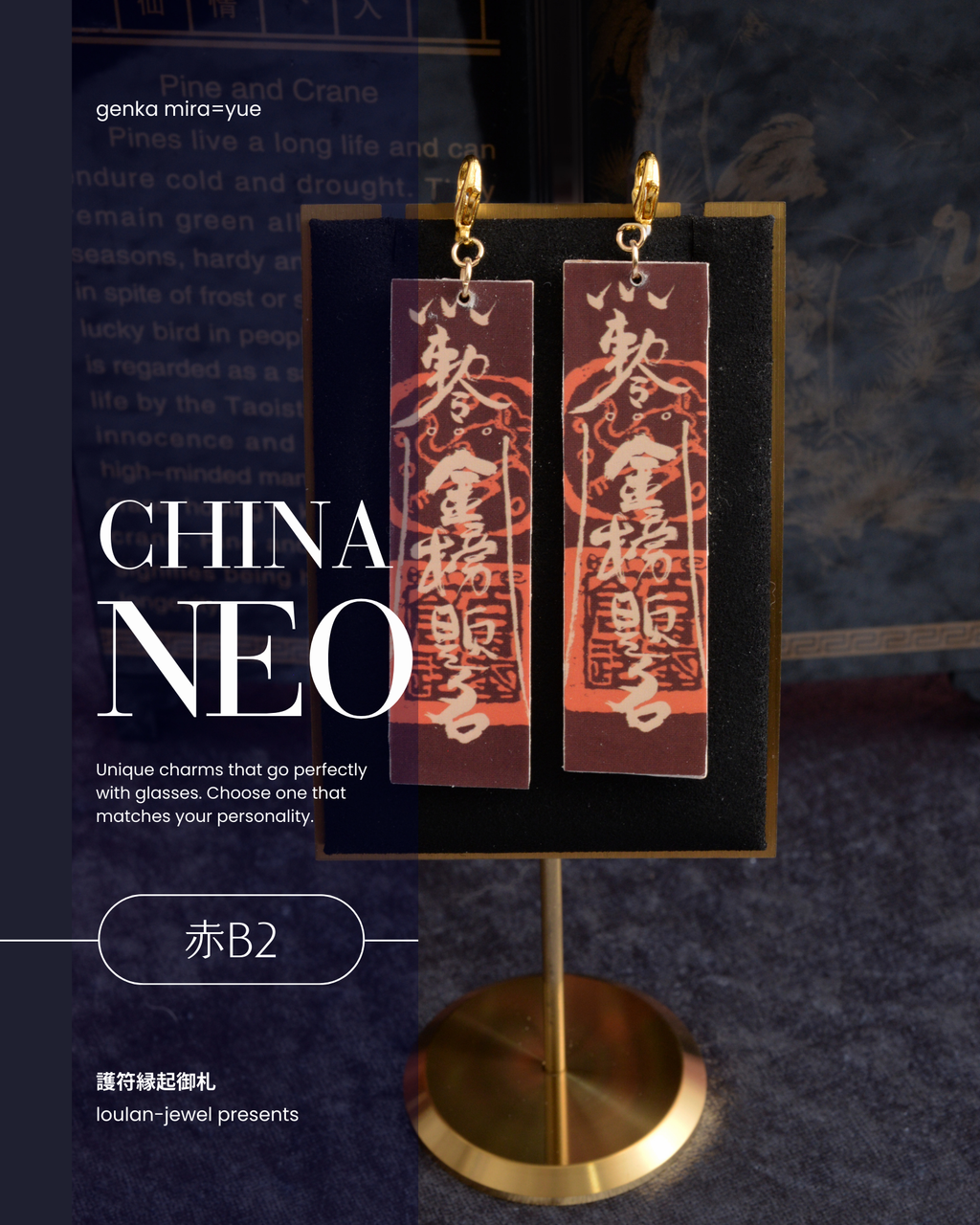 GENKA glass / 玄華・ミラ=ユェ