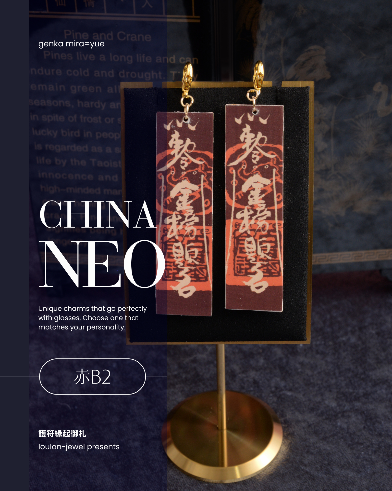 GENKA glass / 玄華・ミラ=ユェ