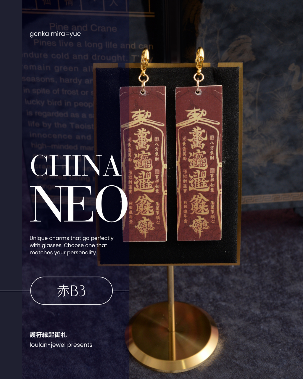 GENKA glass / 玄華・ミラ=ユェ