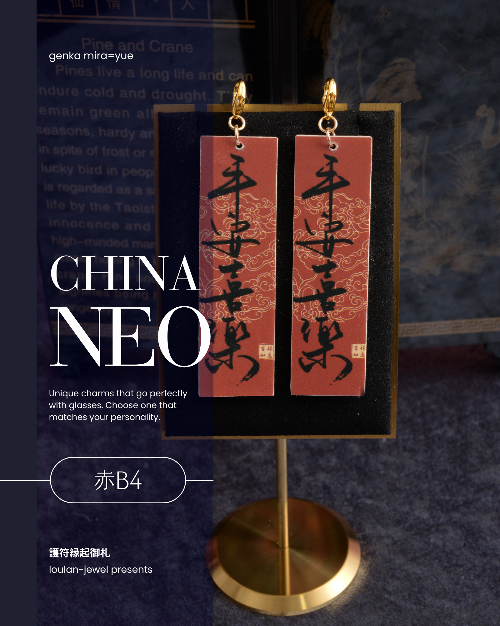 GENKA glass / 玄華・ミラ=ユェ