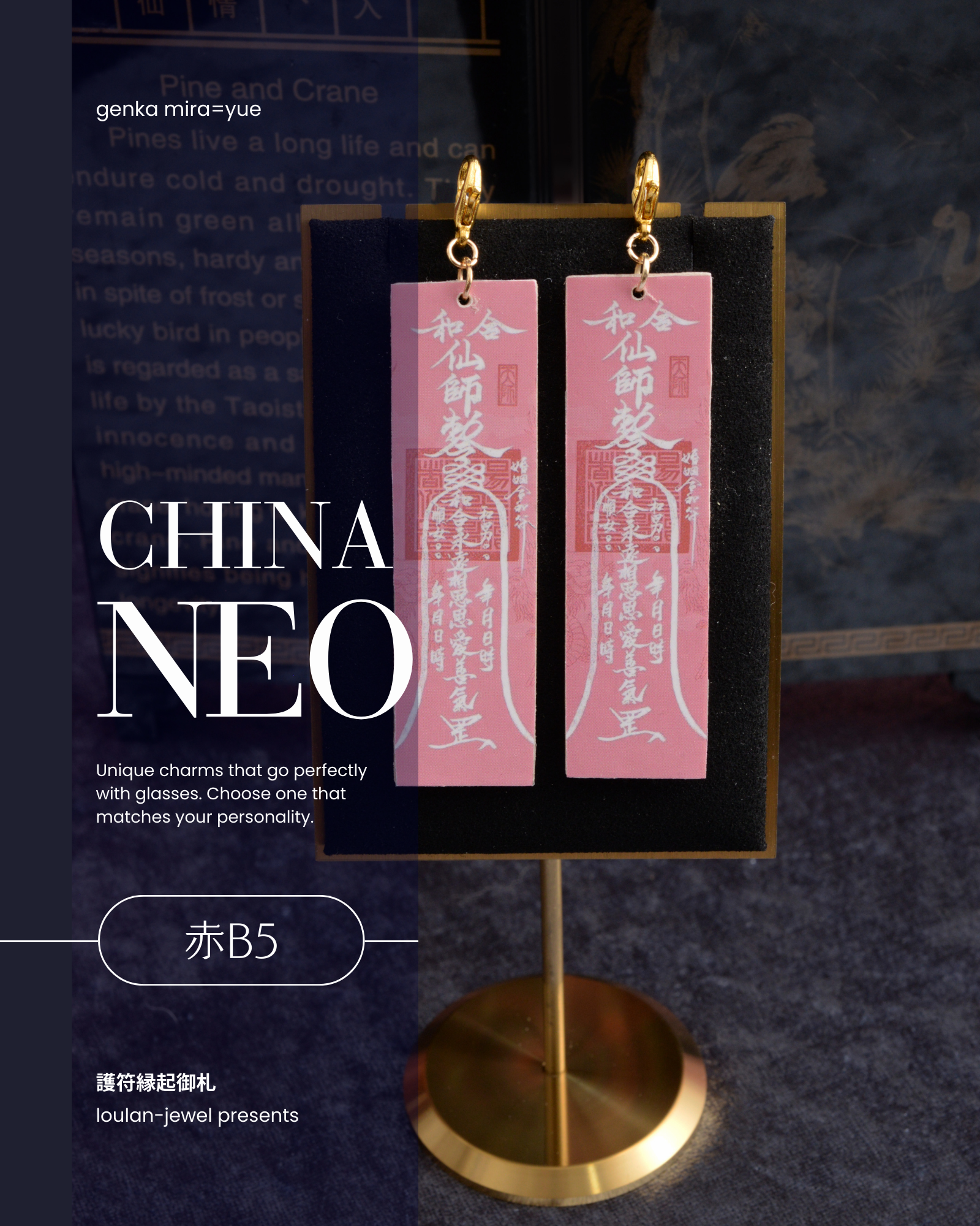 GENKA glass / 玄華・ミラ=ユェ