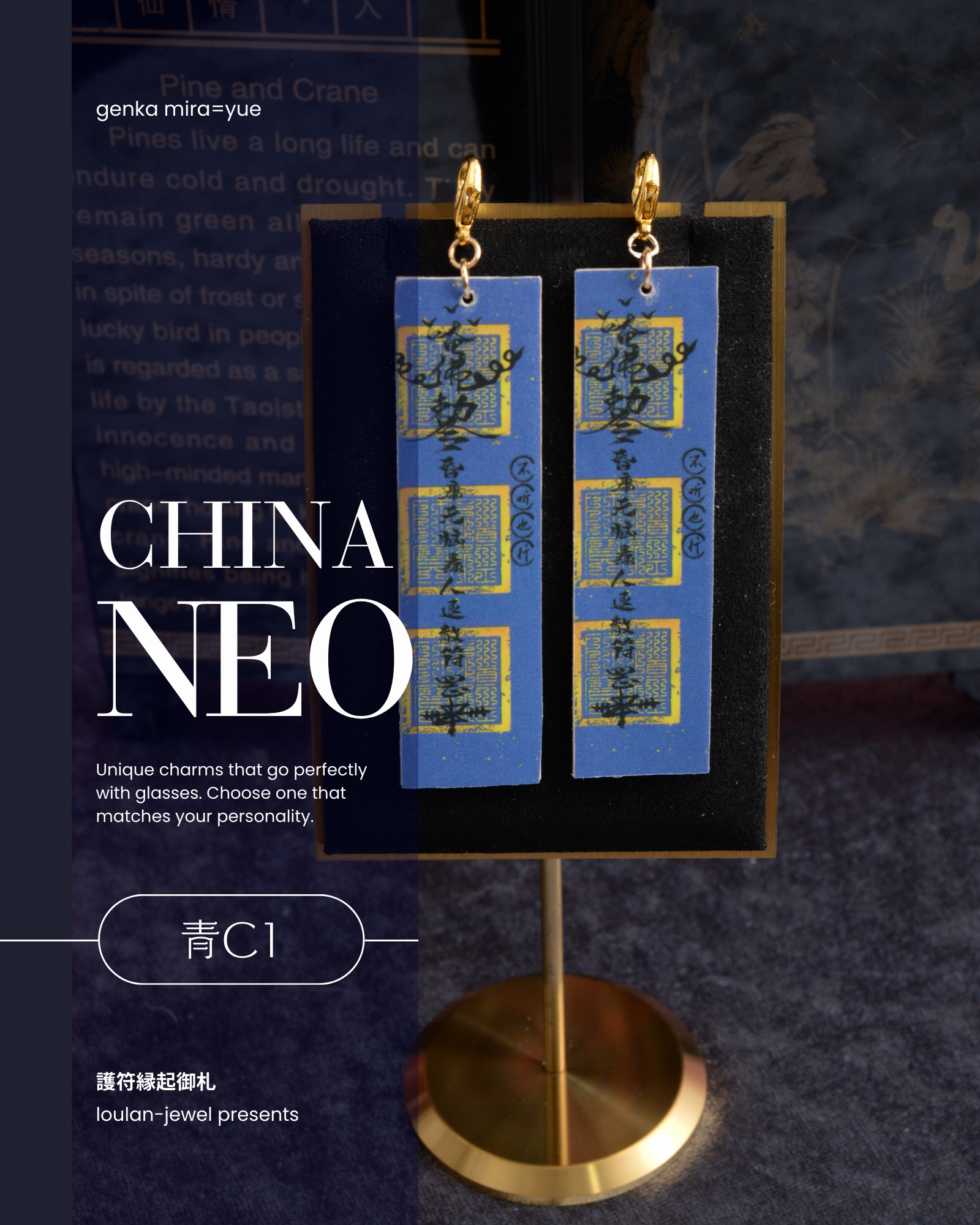 GENKA glass / 玄華・ミラ=ユェ