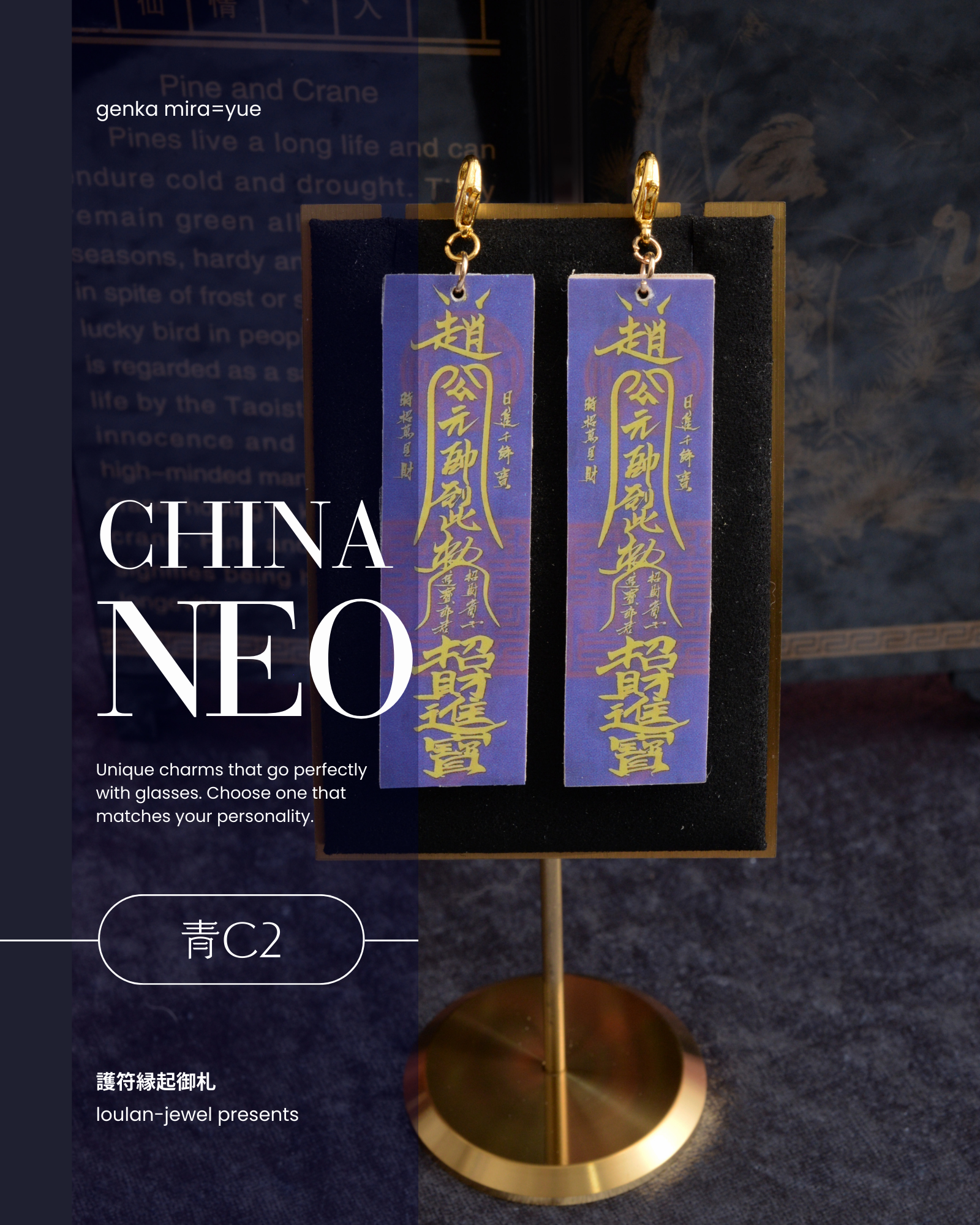 GENKA glass / 玄華・ミラ=ユェ