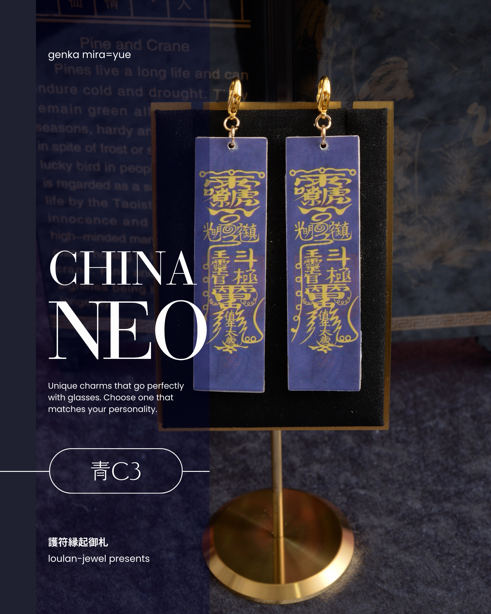 GENKA glass / 玄華・ミラ=ユェ