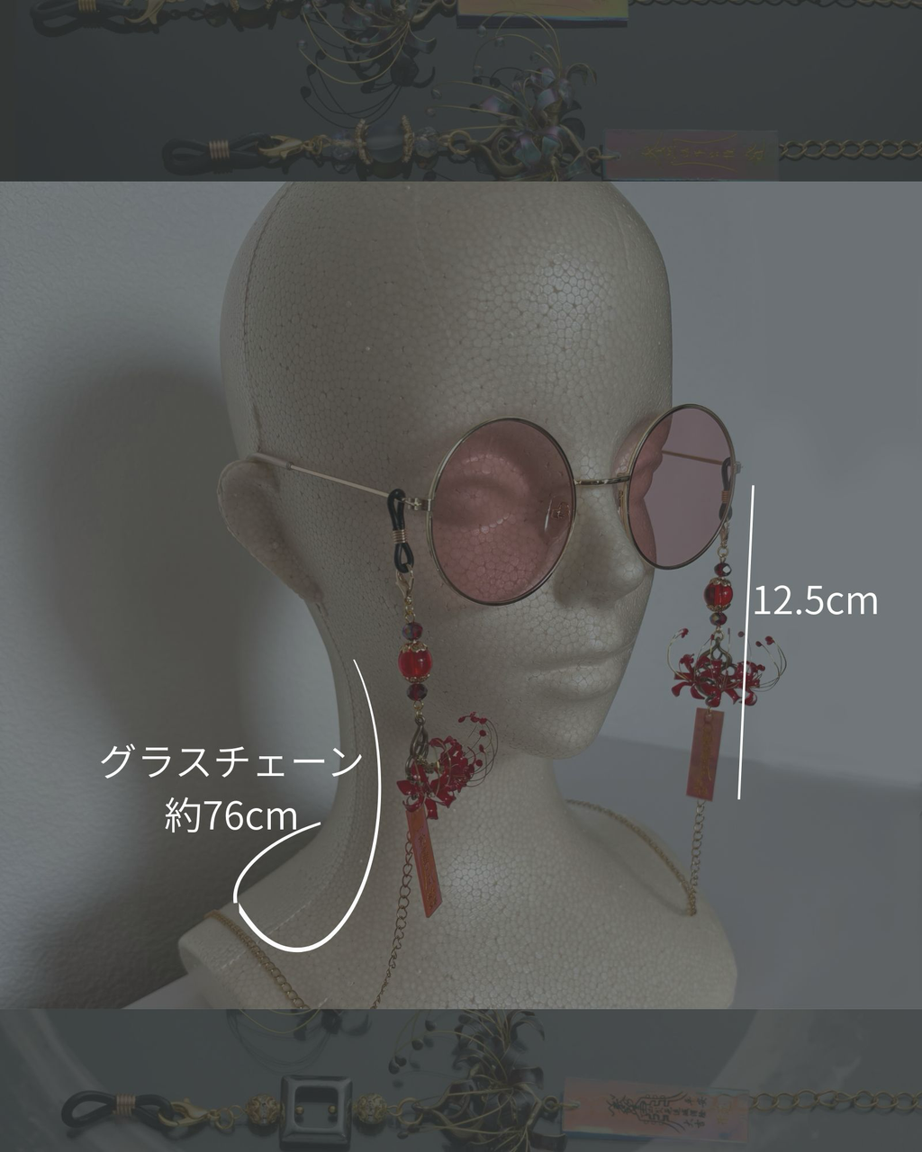 彼岸花グラスコード