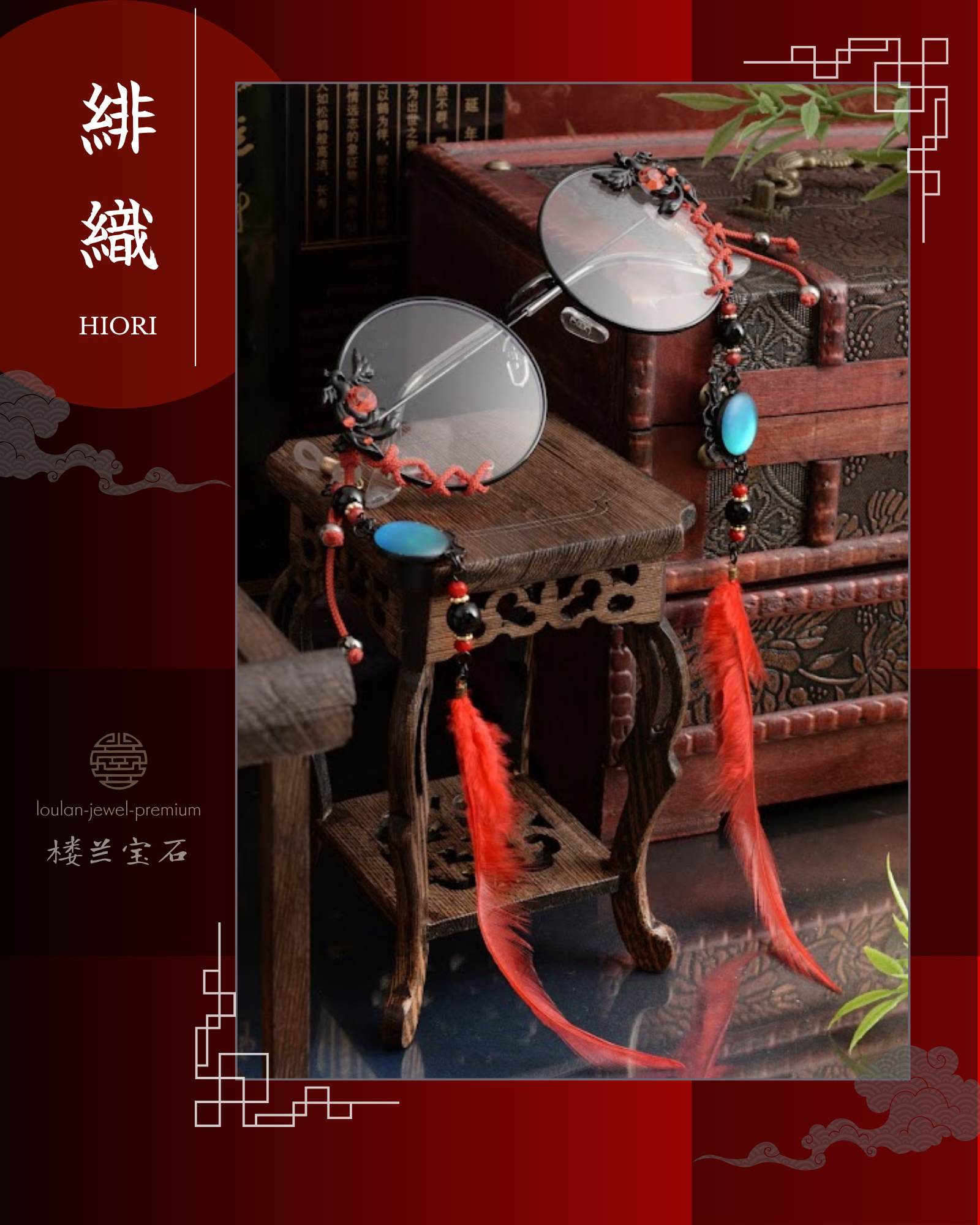 HIORI glass / 緋織