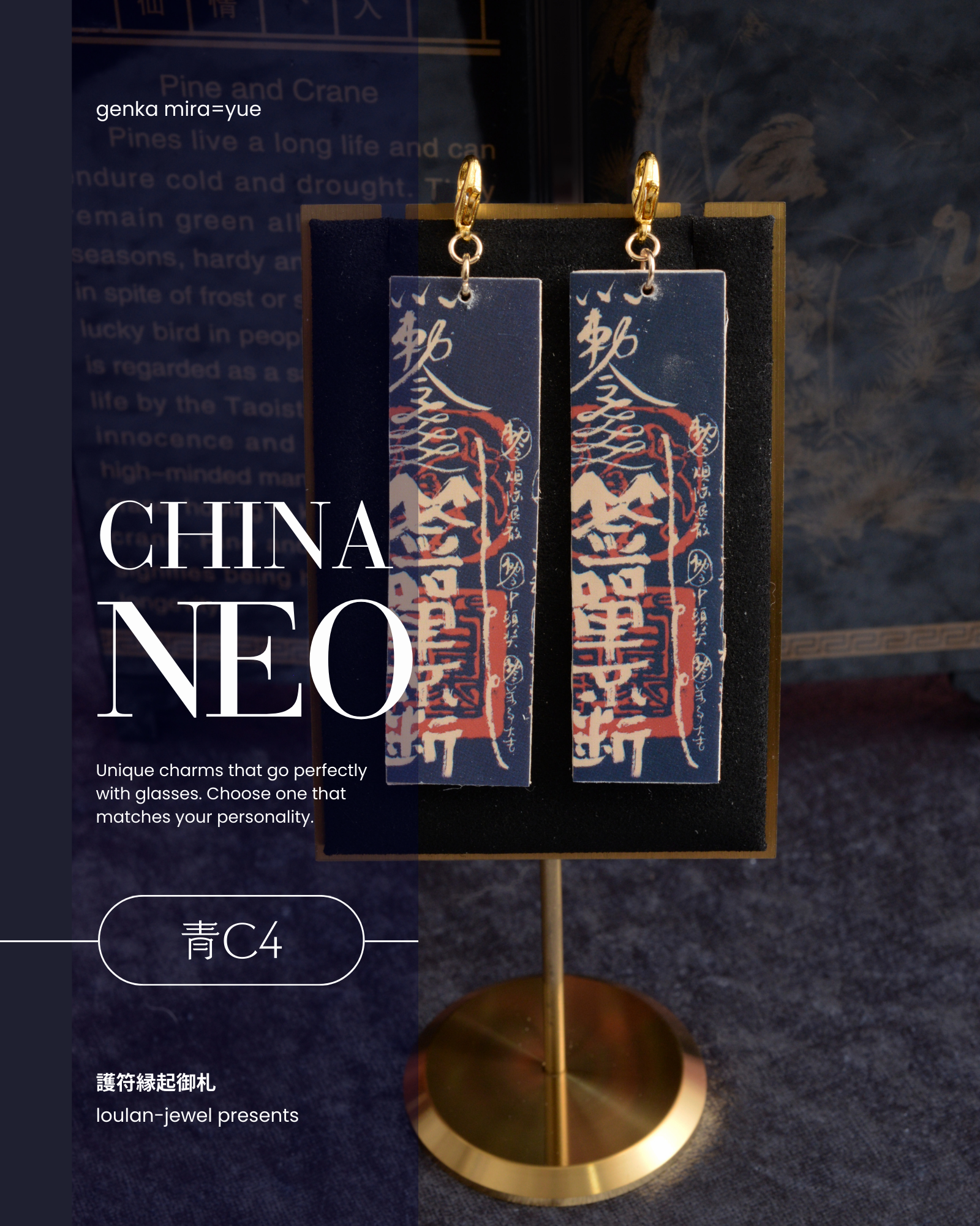 GENKA glass / 玄華・ミラ=ユェ