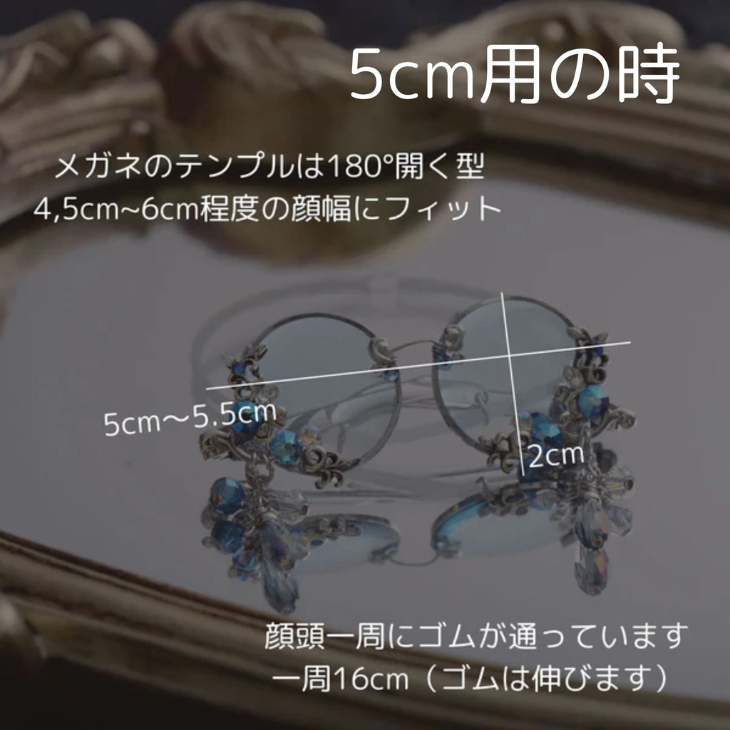 ドール*オーダー宝石グラス