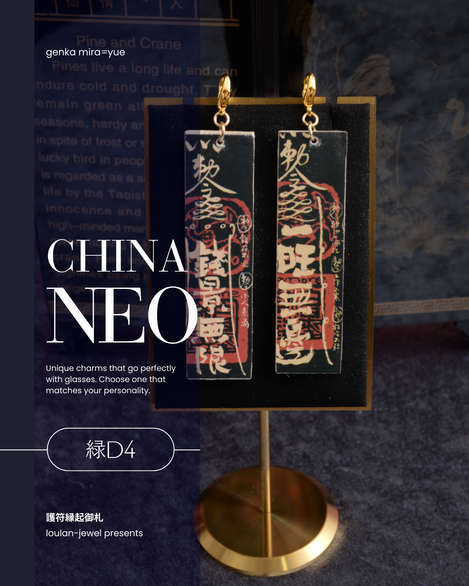 GENKA glass / 玄華・ミラ=ユェ