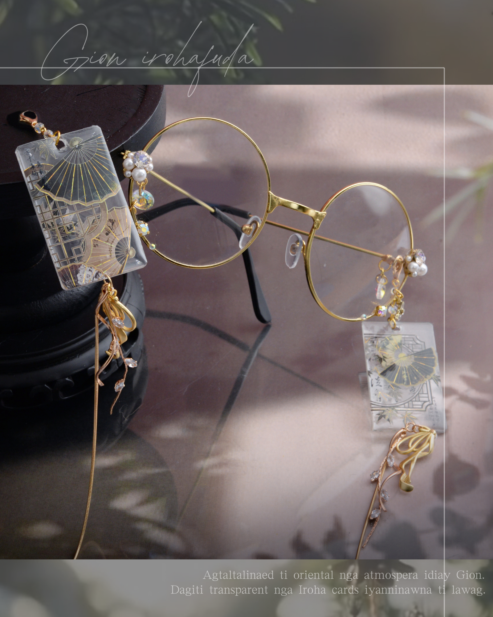 祇園いろは札・グラスコード