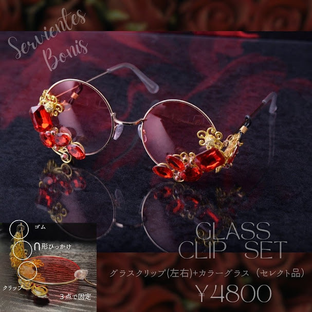 宝石クリップ+カラーグラス