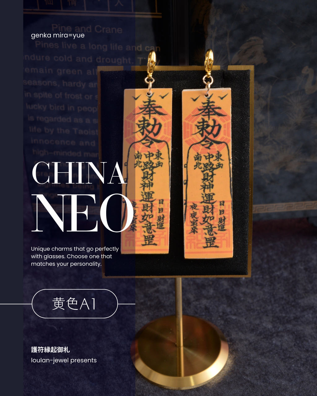 GENKA glass / 玄華・ミラ=ユェ