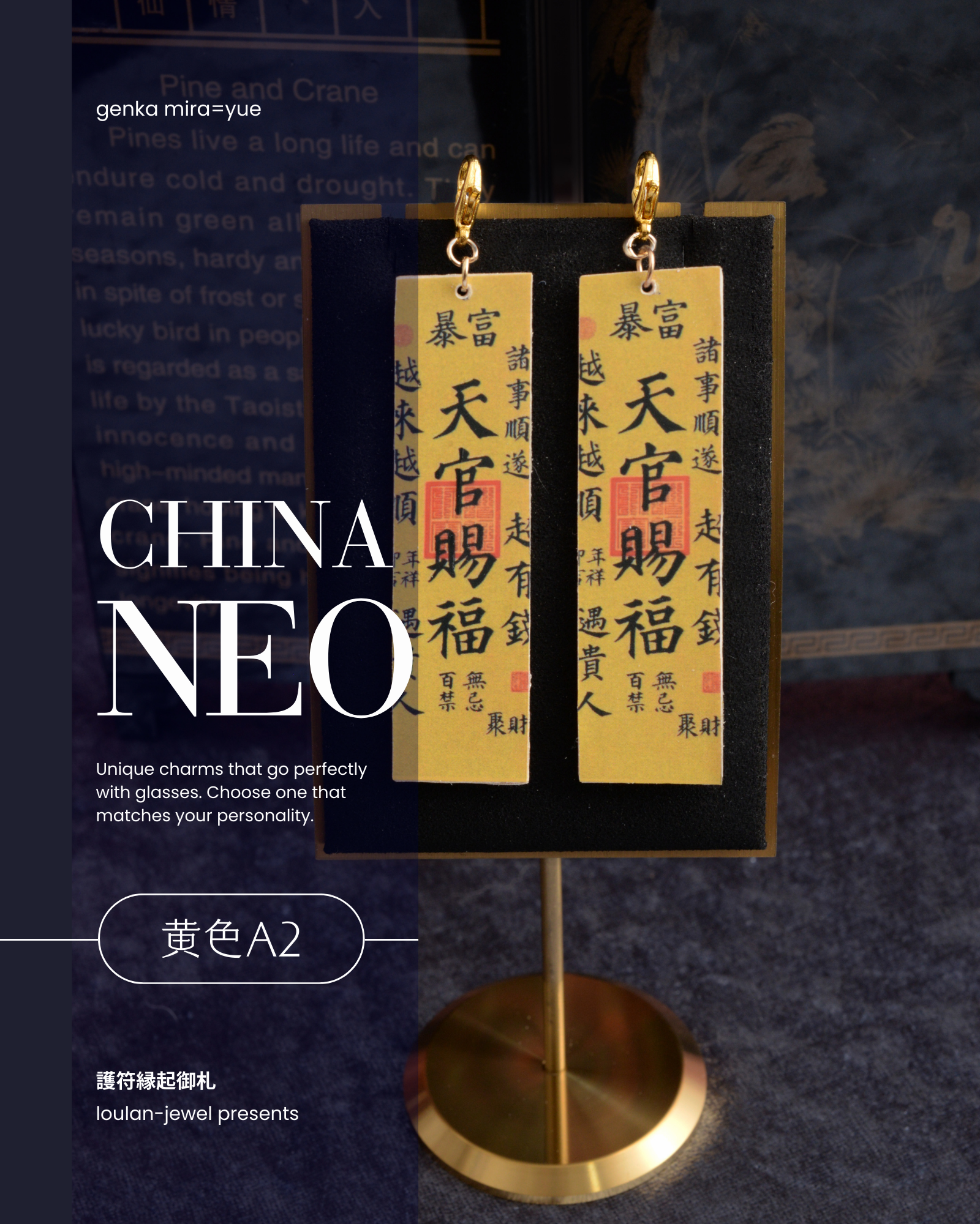 GENKA glass / 玄華・ミラ=ユェ