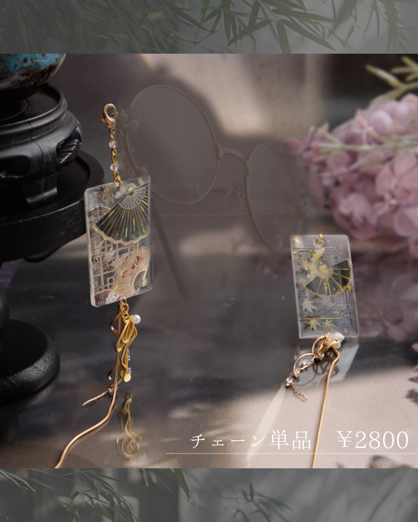 祇園いろは札・グラスコード