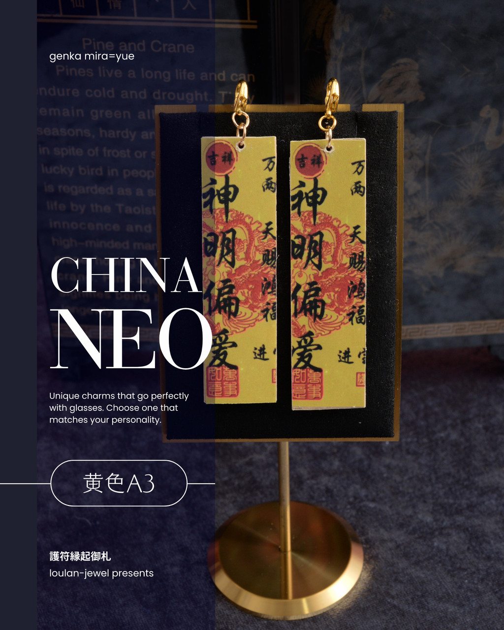 GENKA glass / 玄華・ミラ=ユェ