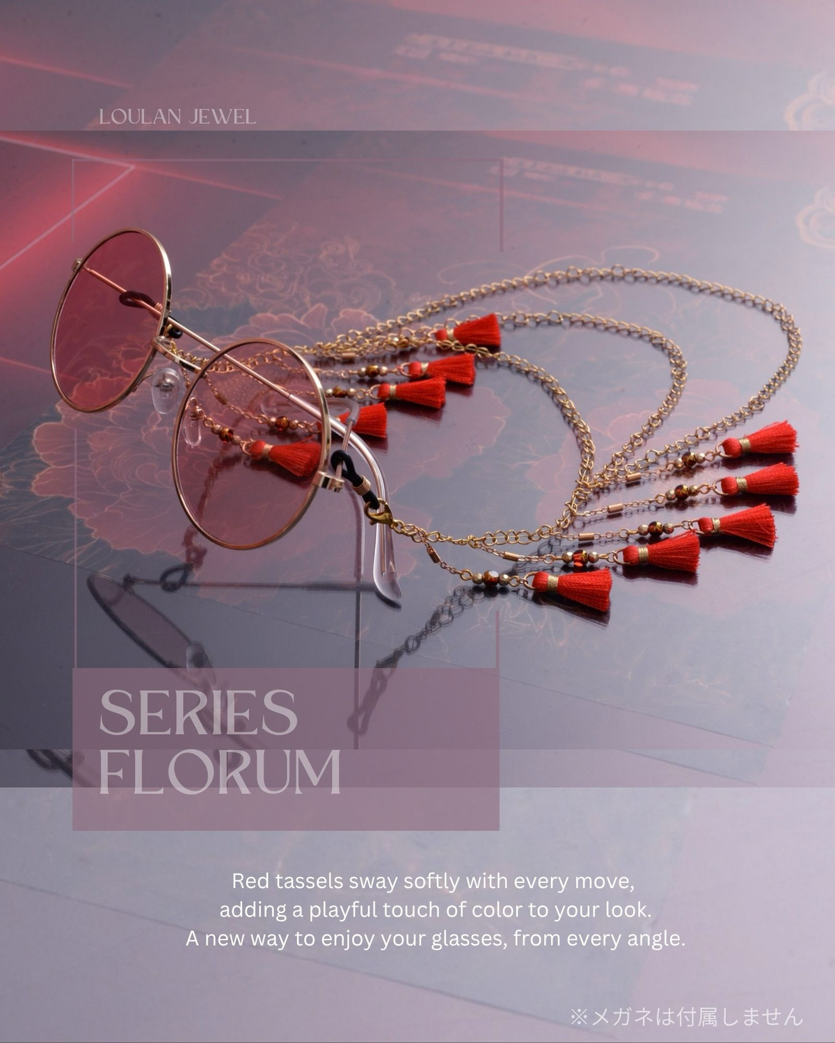 連華 Series florum