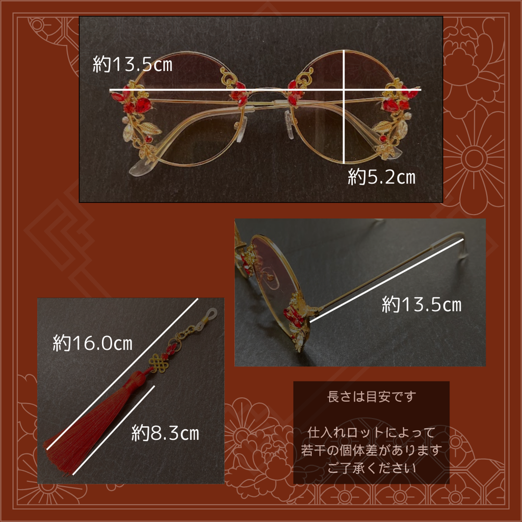 中華色グラス