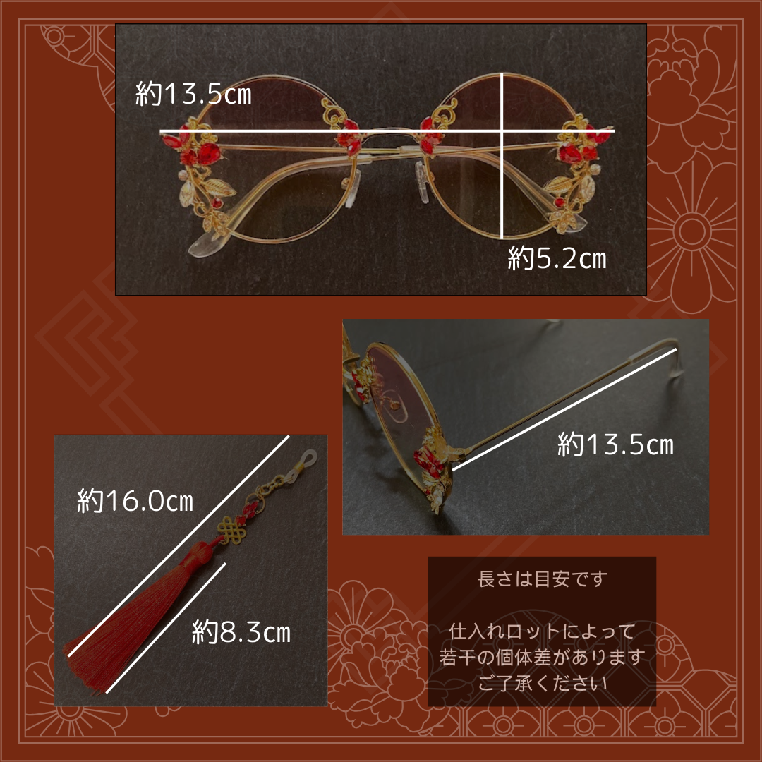 中華色グラス