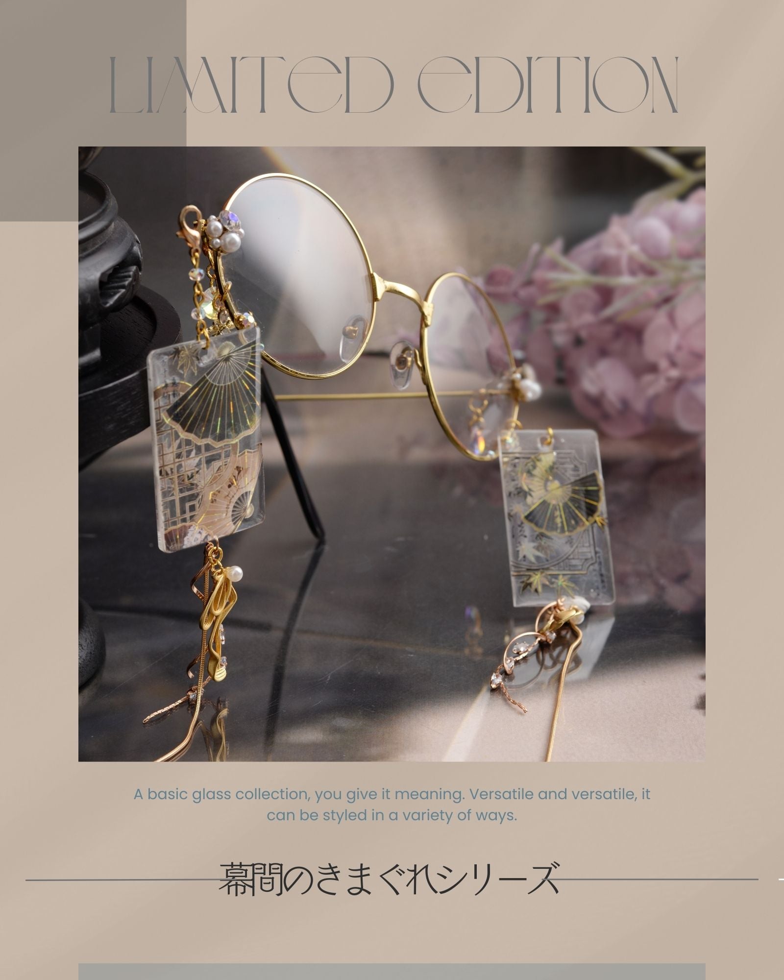 祇園いろは札・グラスコード