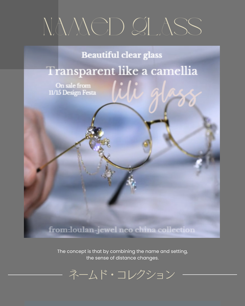 RiRi glass / 璃李
