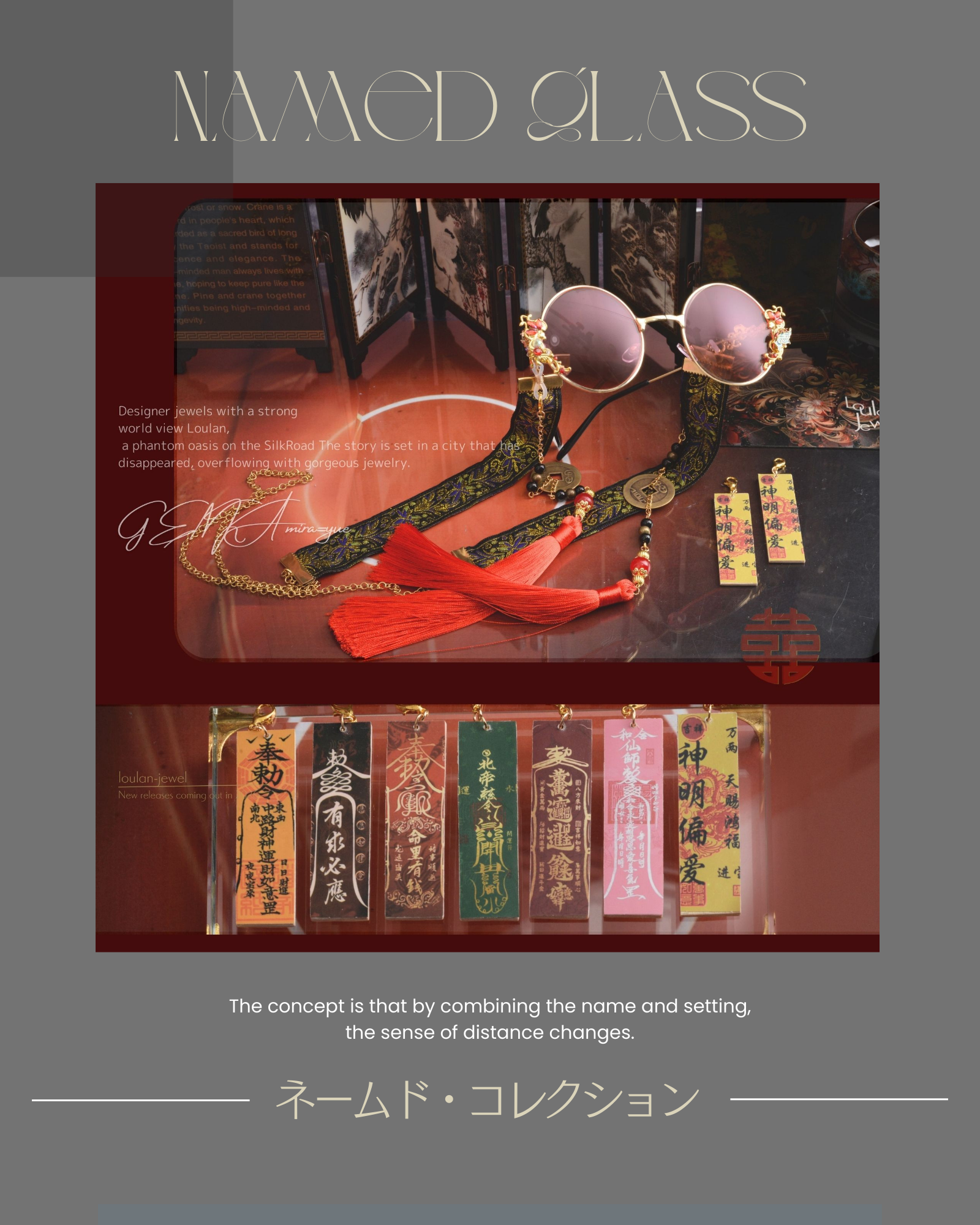 GENKA glass / 玄華・ミラ=ユェ