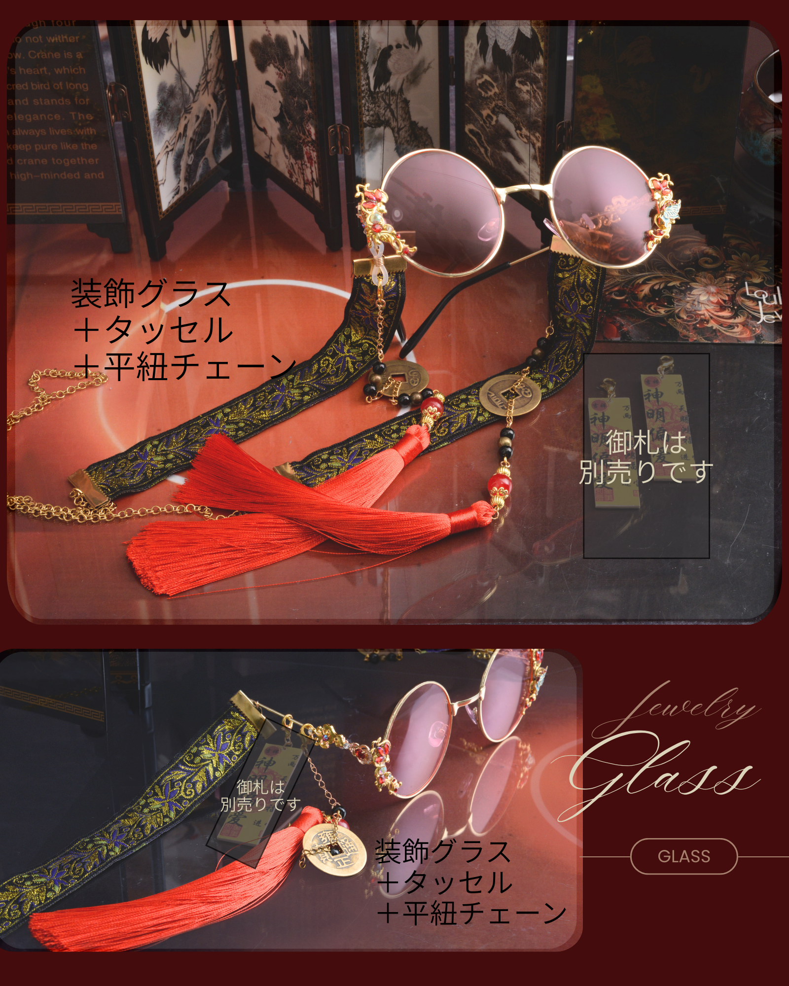 GENKA glass / 玄華・ミラ=ユェ