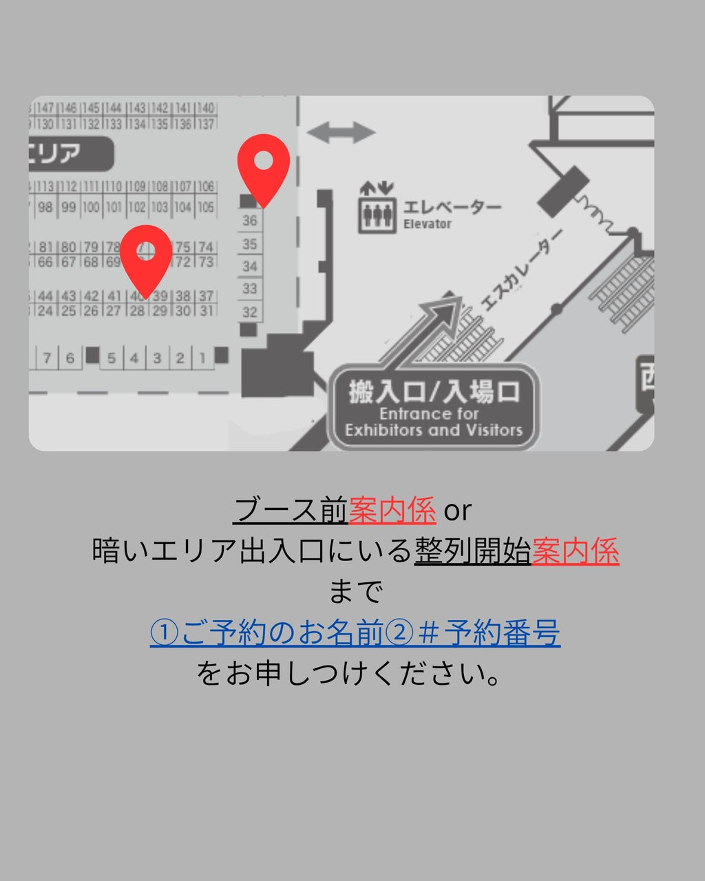 5月23日24日・予約ファストパス